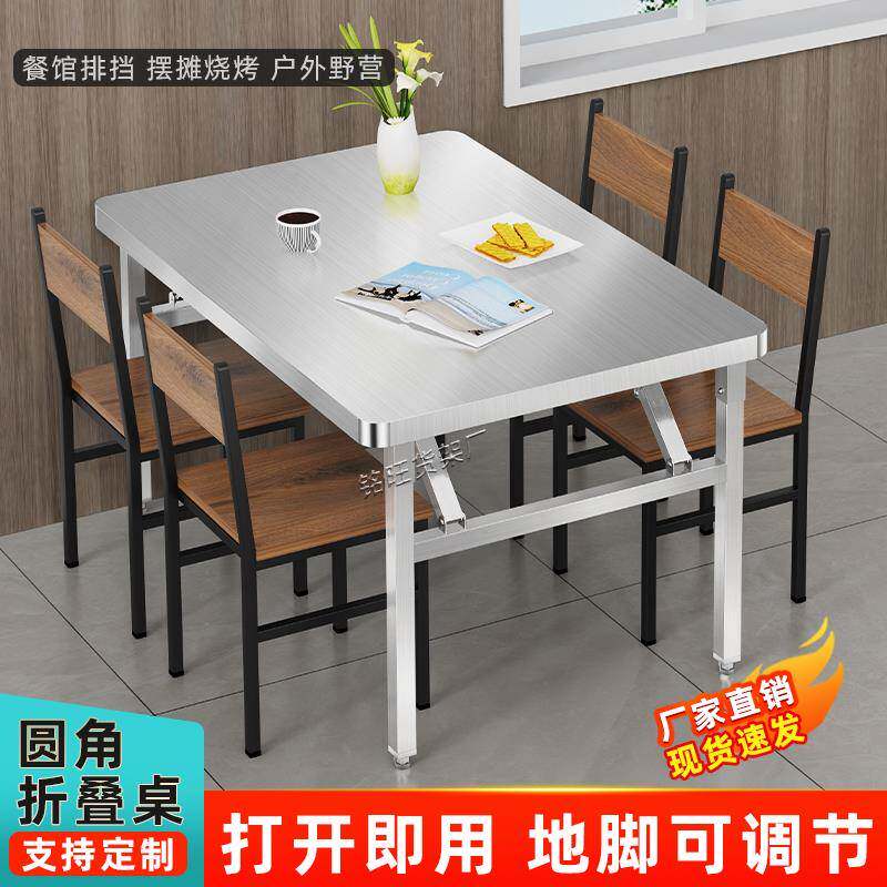 锈钢可不折叠桌子夜969摆摊便携户外烧烤桌家用桌吃饭桌学习长方