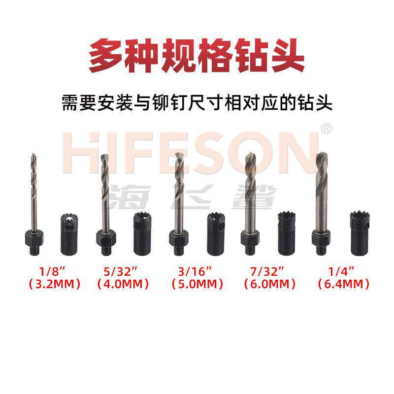 海飞鲨取铆钉拆除工具套装铆钉取出器拆除拆卸铆钉拉铆钉退铆器