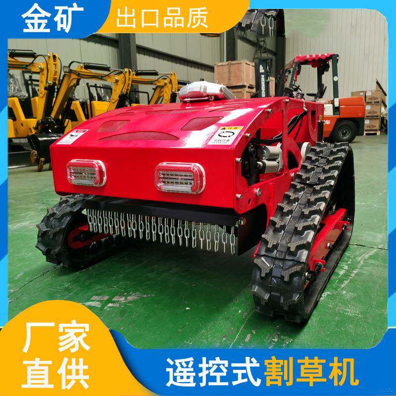 无线遥控履带割机HT750草果园山坡坪杂草修剪汽油自式草剪草走除