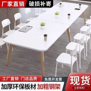 会组议桌桌长桌简大约现代见详情桌子工作台办公桌椅合小型洽谈长