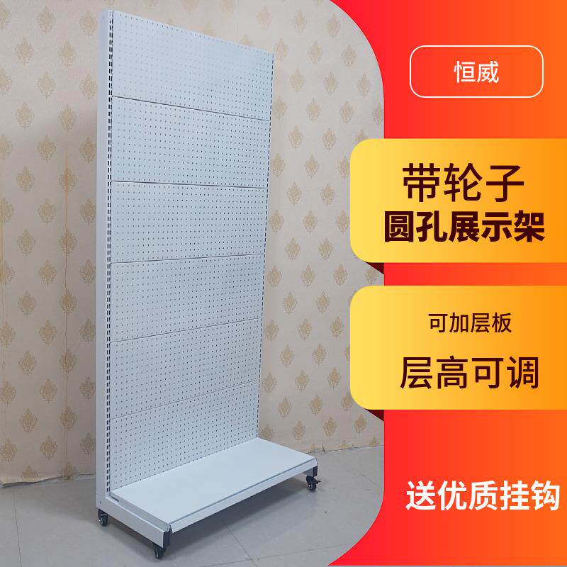 带轮子洞洞板货架动袜474配件玩具多孔板移超市挂钩示展架子商用