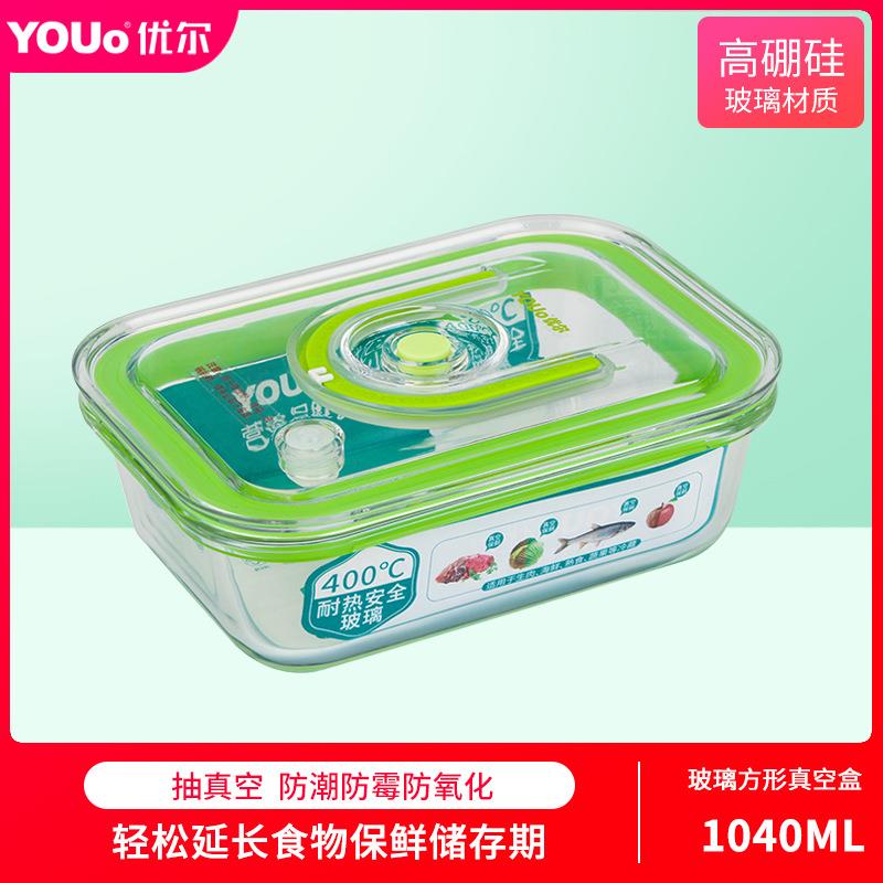 YOUo鲜优485真空保盒Y-65长方形玻5璃可微波便当饭盒鱼肉食尔物存