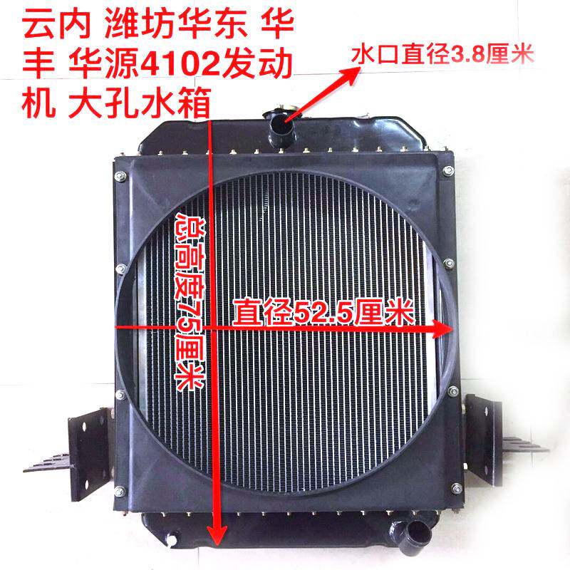 铲车装载机配件鲁工 鲁宇 莱工 明宇 山宇铲车大孔水箱4102散热器