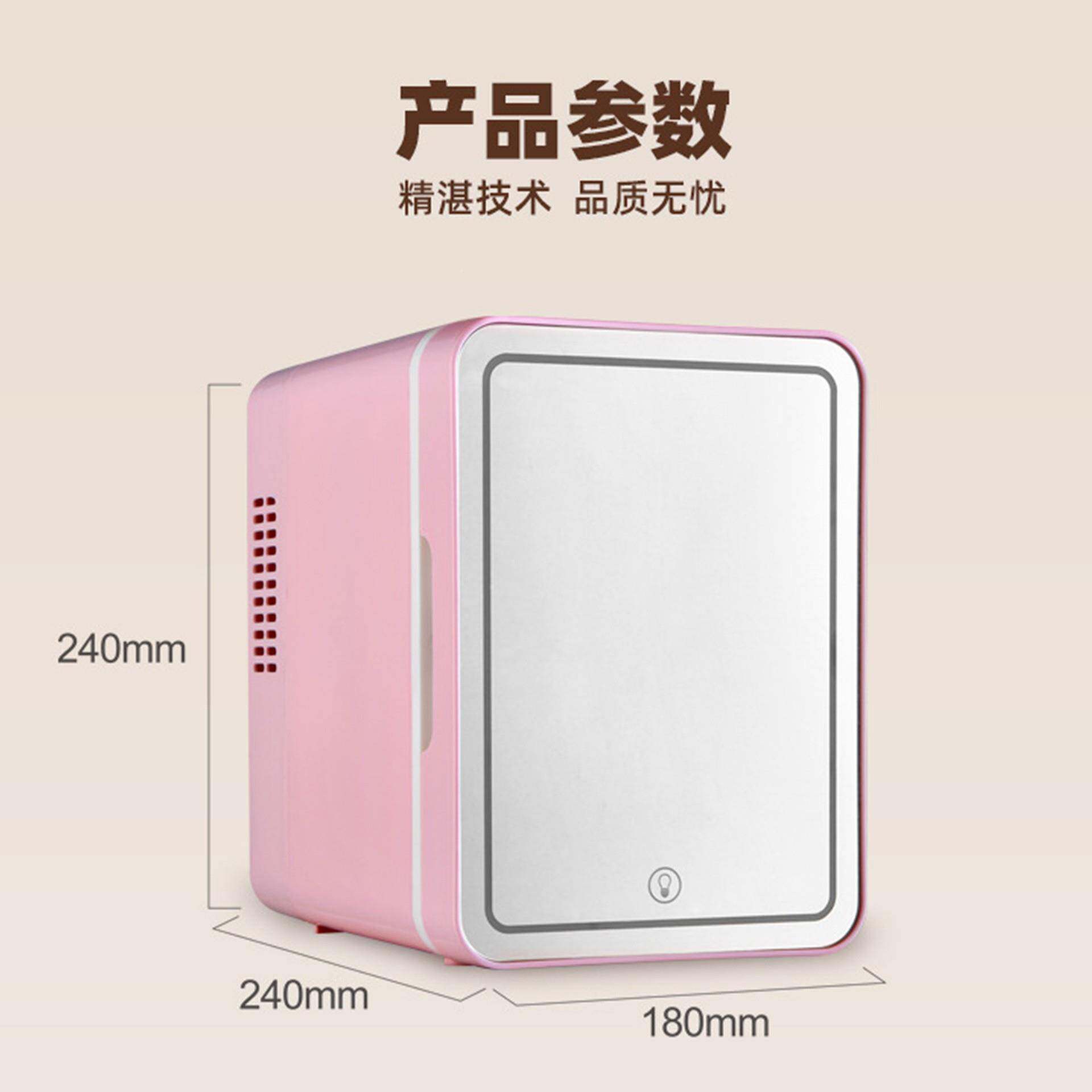 车能载592美妆小冰箱箱车家两用带灯带镜箱美妆冷暖多功冰迷你保