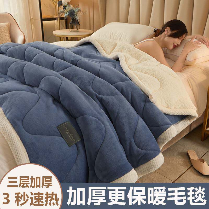 冬季法兰绒毛毯加绒加厚超厚高挡三层休闲毯午睡学生宿舍 包邮