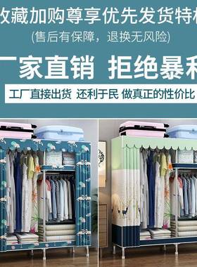 简易衣柜家用出租屋卧能20MMCT室布衣组装出租房收衣纳橱多功结实