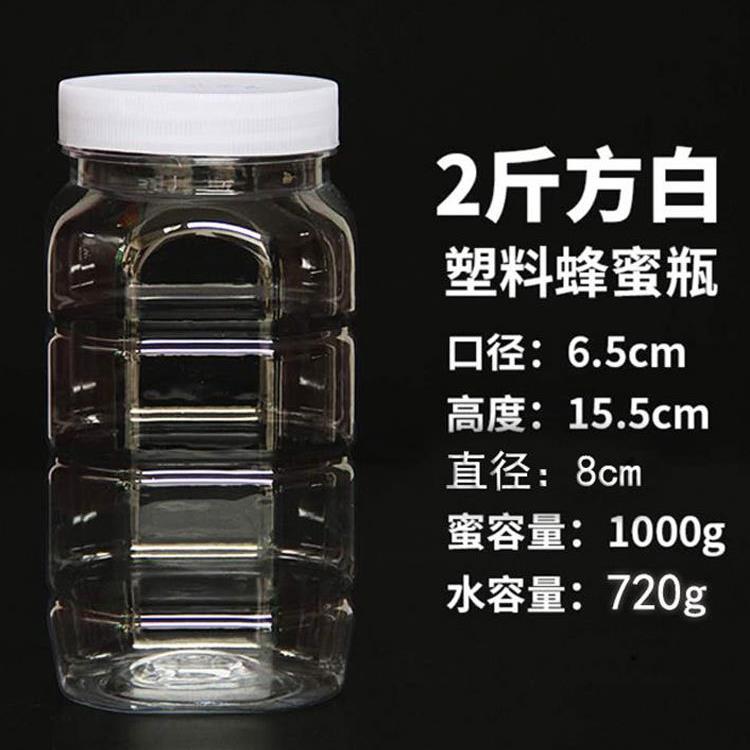 密封罐2透斤明蜂蜜瓶子塑加厚无70异味厨房密封罐带盖料子