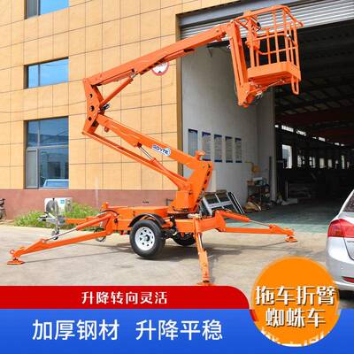 牵引式升电动折臂6升机1降米折臂拖车降平台18KTY米拖车折臂升降