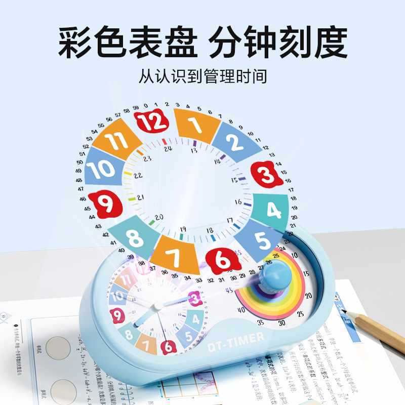 ◇计时器小学生自律儿童闹钟静音定时可视化学习时间管理