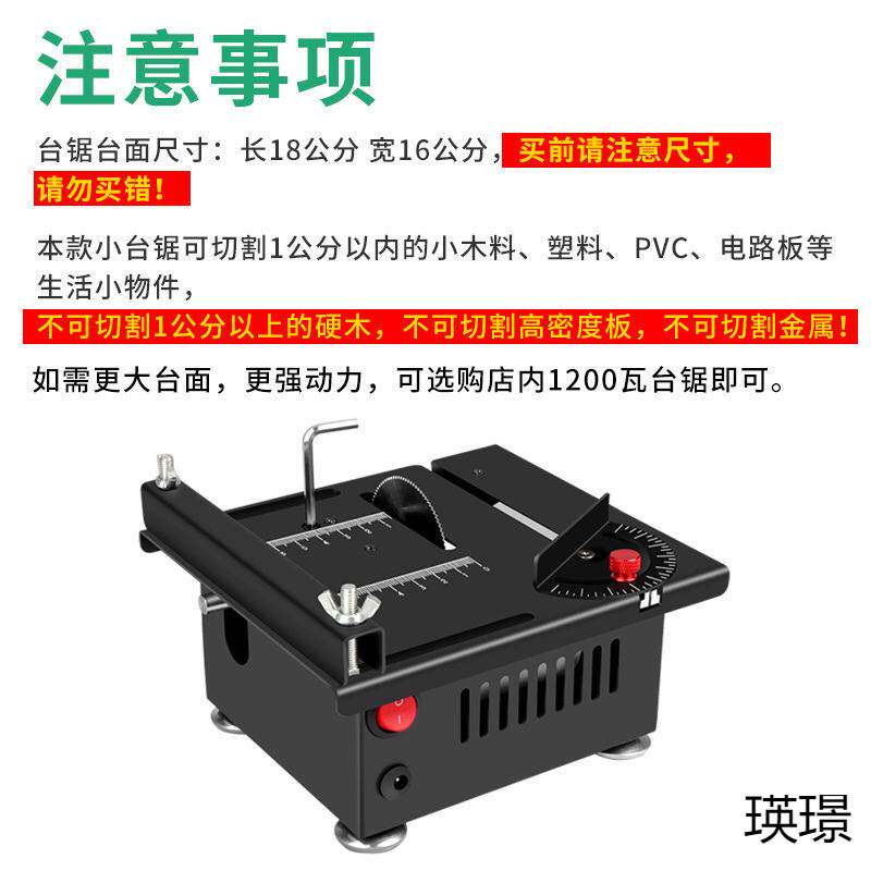 微型桌面小台锯木工亚克力电锯模型锯多功能小型切割机封包邮