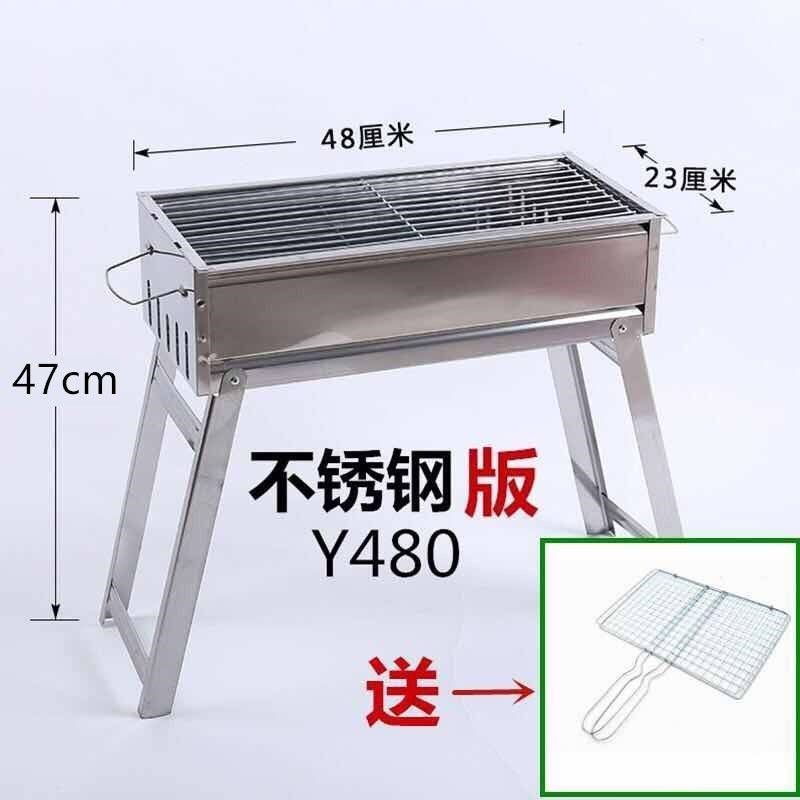烧烤架户外家用加厚加长烧烤炉大号折叠烧烤箱不锈钢烤炉木炭包邮