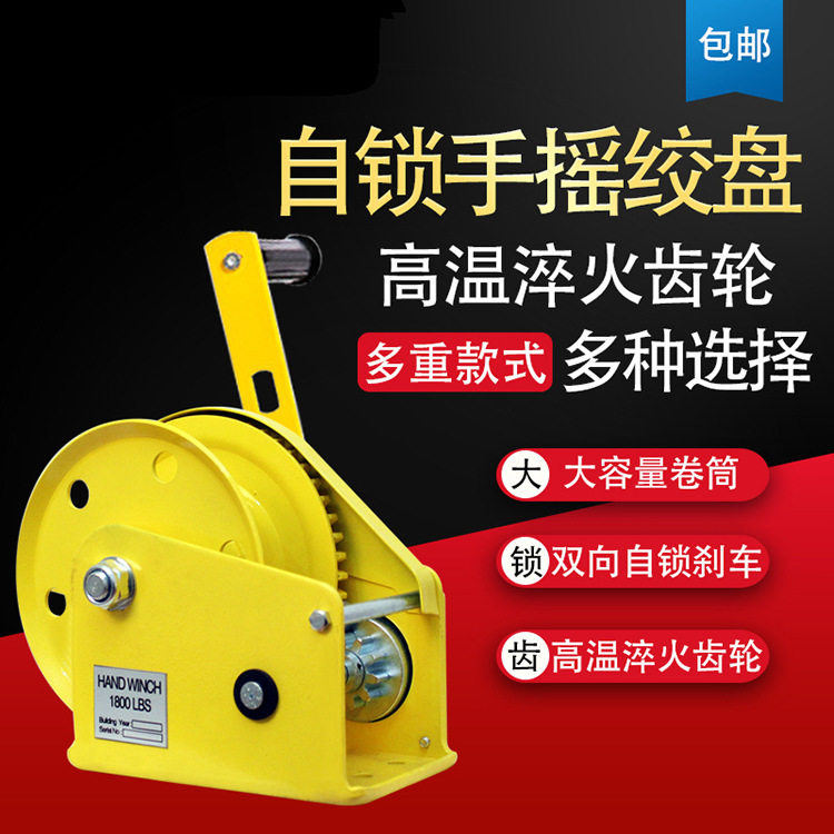 手摇绞盘双向自锁式手动绞盘家用小型便携牵引葫芦带刹车手动绞车