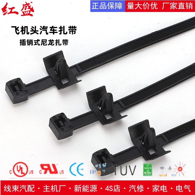 腰部插销式扎带6*170mmX16汽车束线带500条/包耐寒-40度