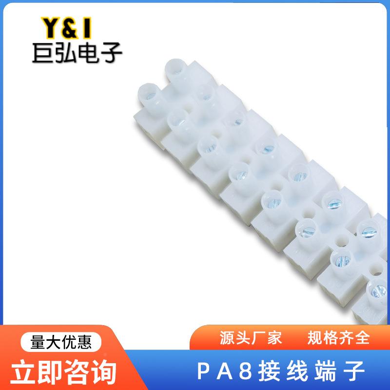 PA铜接端子带弹接线线SCT排电器片照明电工电源配线排接8线柱
