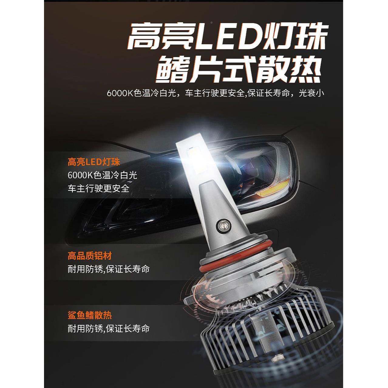 欧B司朗火影者PRO汽车大LED灯泡远1近光H1H4H7灯H4H7H1强光灯H3改