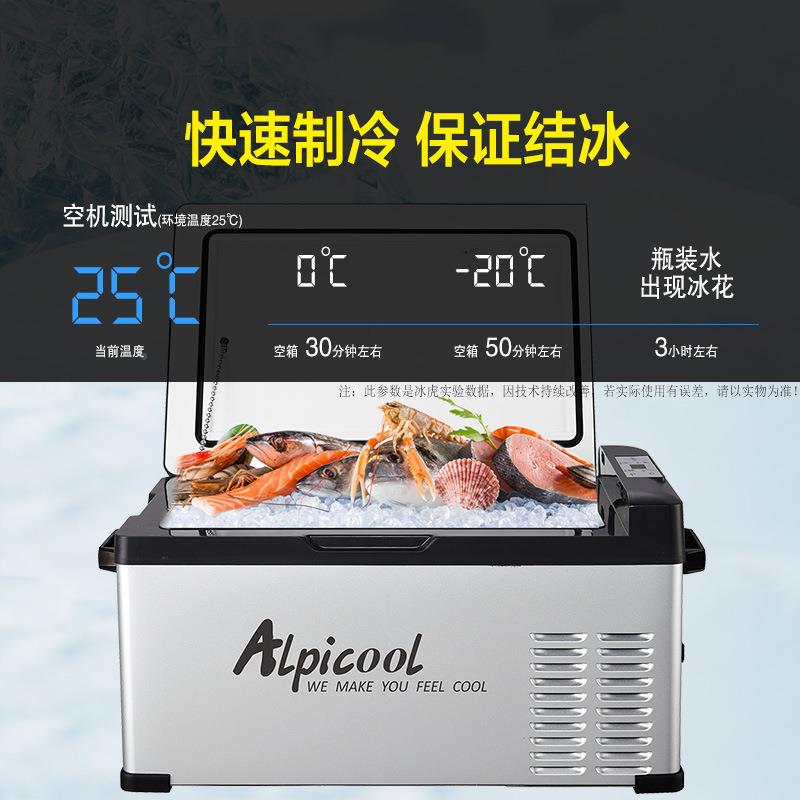 车载冰速冷箱冻小冰柜压缩制冷24机V2V货t6447025车家两1用冷藏便