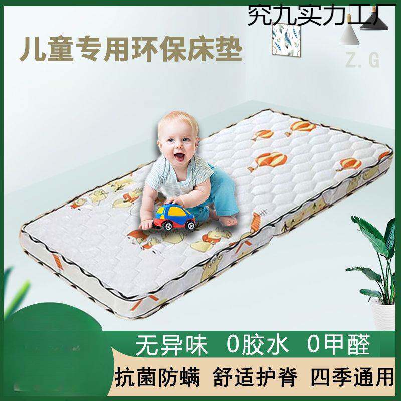 加厚儿童床垫专业护脊家用婴儿床垫加宽床垫环保椰棕垫子拼接床垫