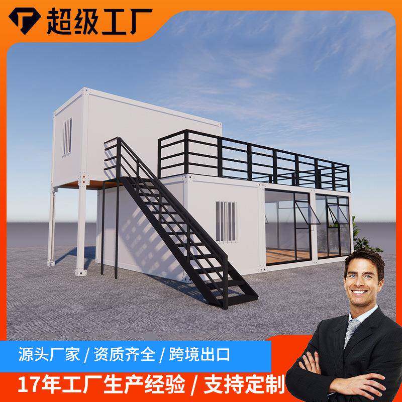 装箱接待中心室成住人箱房移集动集房屋办公活动板房简易房快装集