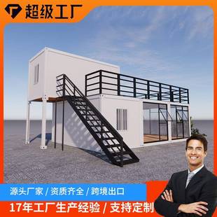 装 集 箱接待中心室成住人箱房移集动集房屋办公活动板房简易房快装