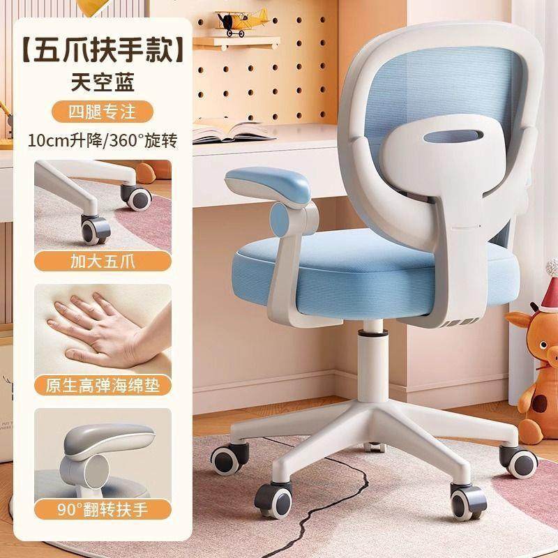 儿学童CEK习椅小学生男女孩桌矫椅正坐姿可升降调节写字家用书座,饰品/流行首饰/时尚饰品新,其他DIY饰品配件,淘宝优惠券,粉丝福利购,淘宝优惠卷