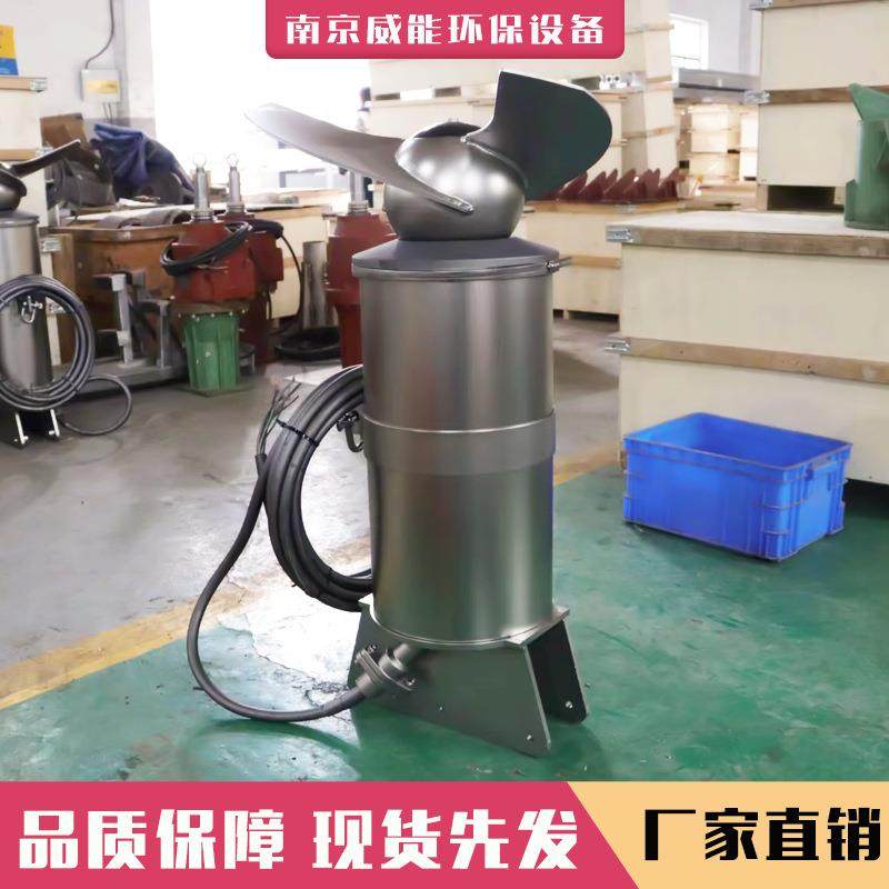 不锈钢潜水搅2拌机Q0JBXGR0.376-20/3-98二/沉池生物反应池搅拌器,畜牧/养殖物资,特种养殖设备,淘宝优惠券,粉丝福利购,淘宝优惠卷