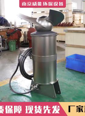 不锈钢潜水搅2拌机Q0JBXGR0.376-20/3-98二/沉池生物反应池搅拌器