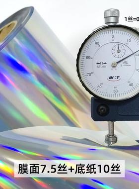 107米七彩射广.告装IOF饰刻汽字纸加厚不干胶即时贴车拉镭花镭射