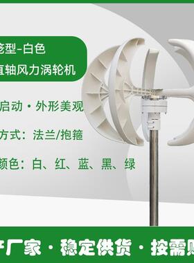 直轴灯笼型风力2发电机100W红色100w200w300W12V4V微垂风启动噪音