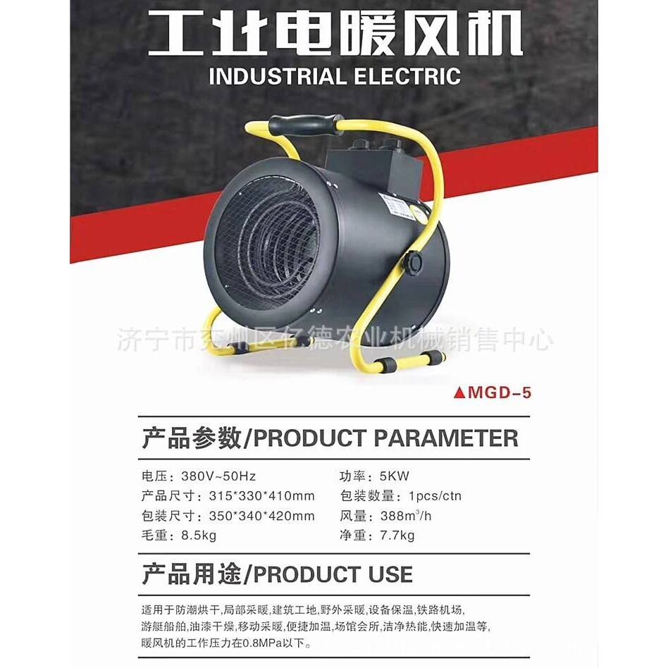 江苏热销燃油大功率热风炉电动养殖大棚育苗保温环保热风机取暖炉