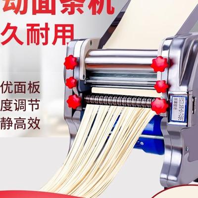 款锈钢电动不面WPI条商机压面机家用小型用全自动新擀饺子面皮一