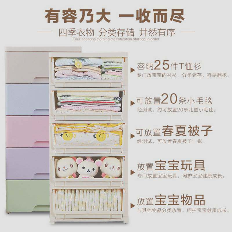 加厚多层抽屉式收纳柜宝宝玩具衣物收纳箱塑料储物柜儿童整理塘祥