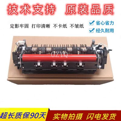 适用 联想CM7310DNW定影组件 CM7810DXF加热组件 热凝器 原装全新