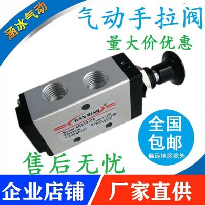 手动4R310-10手拉阀3R/4R210-08气缸控制开关推拉式气阀4L410-15