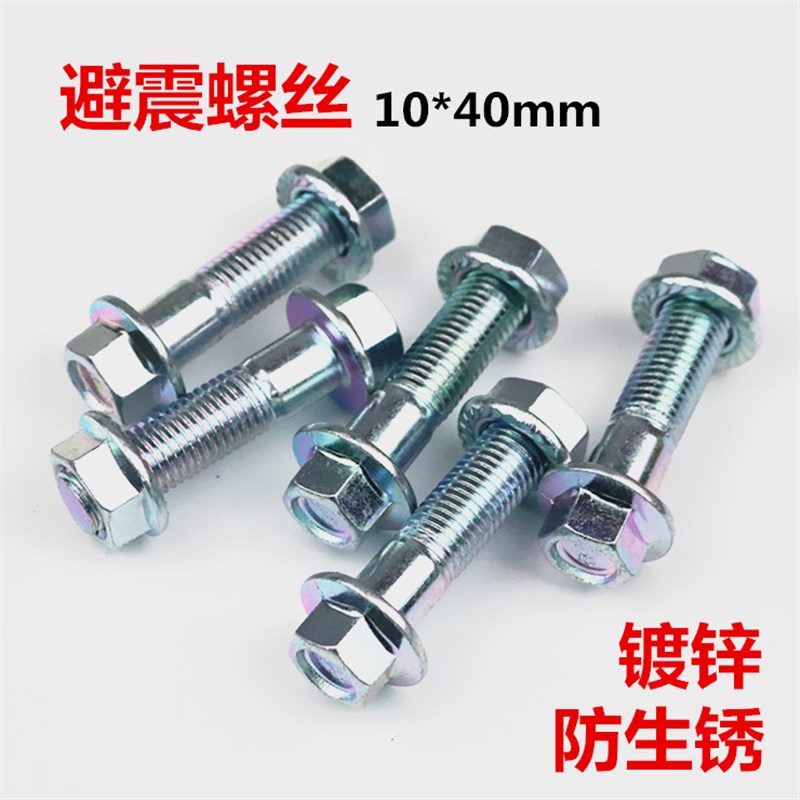 电动车防b锈螺丝电动车减震器螺丝电动车避震螺丝10mm螺丝螺丝帽