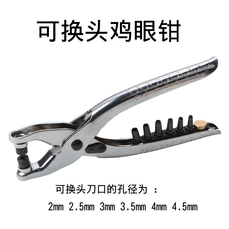 可换头打孔c铆合钳 打孔压气眼钳 打孔压鸡眼钳 多功能铆合钳punc