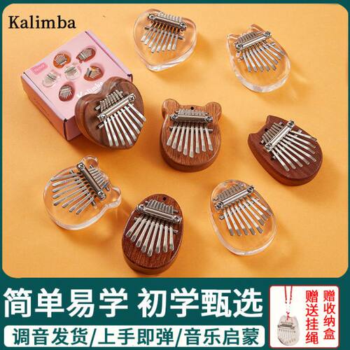 迷你水晶小8音拇指琴便携亚力克迷你卡林巴手指钢琴kalimba小乐器
