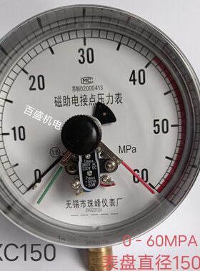 YXC150I无锡珠峰仪表磁助电接点压力表上下限0-60mpa油压式压滤机