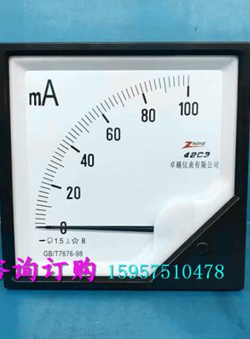 指针式直流电流表毫安表42C3-100mA 150mA 200mA 300mA 500mA仪表