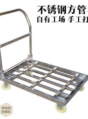 折叠不锈钢201方管方钢平板车载重防锈拉货手推搬运小拖车静音轮