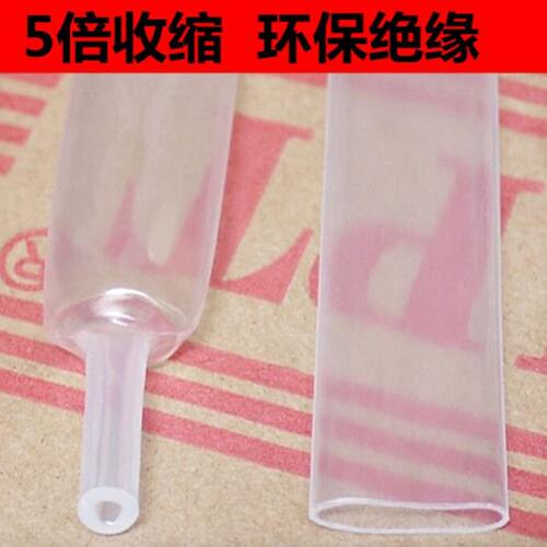 透明热缩管绝缘套管2/3/4/5/6/8/10/12-70二倍收缩环保阻燃加厚