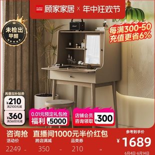 顾家木艺家居实木梳妆台小户型化妆桌一体小型床头收纳柜卧室书桌