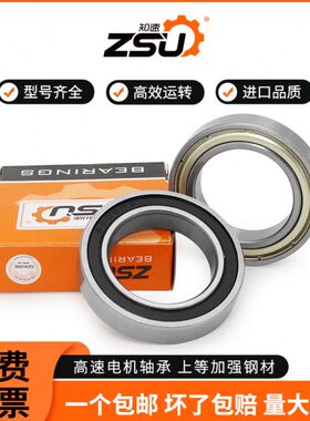 深沟球轴承大全6822 6824 6826 6828 6830 6832 6834 6836 RS ZZ