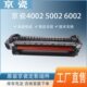 6002 2552 3252 原装 4502定影组件 5002 5502 加热器 京瓷4002