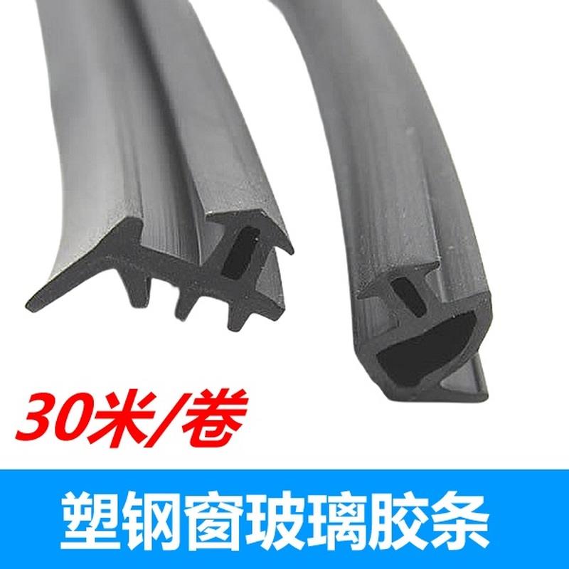 老式塑钢拉门窗玻璃缝隙压线条型密封胶皮条固定玻璃卡条嵌条