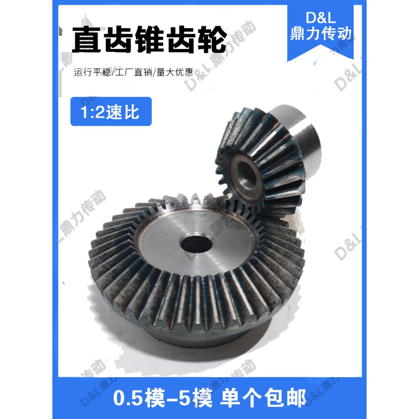 :传动速比国标精密伞齿轮锥齿轮工艺孔#钢度传动高频淬火