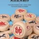 实木象棋小学生中国象棋带棋盘大号像棋棋子全套橡棋儿童相棋便携