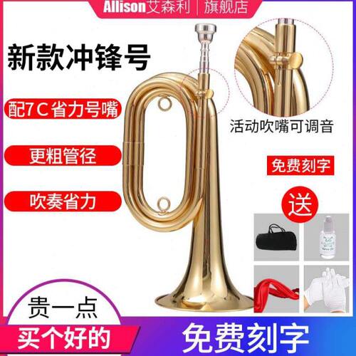 乐魅冲锋号小号乐器喇叭g调司号铜管乐器洋号省力可调音大步号