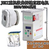 工业缝纫机无刷节能直驱定针电机2280 2284系曲折缝电控静音马达