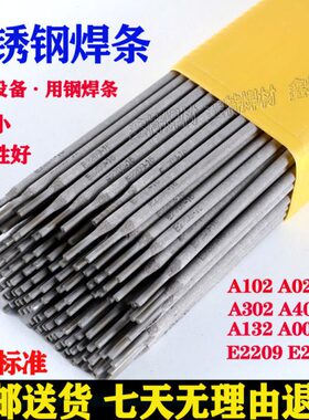 A107/A137/A062/A202/A207/A042/A407/A312/309L/E2594不锈钢焊条