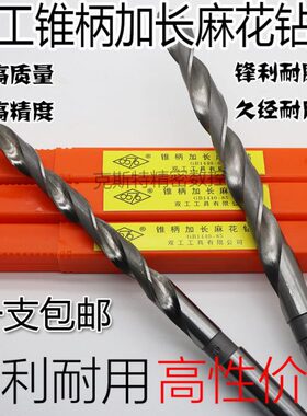 上海双工加长锥钻 锥柄加长麻花钻头 特长钻 32 33 34 35 36 37mm